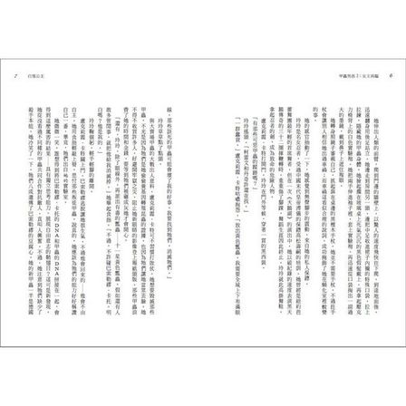 甲蟲男孩2：女王再臨